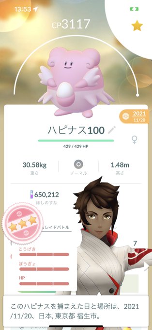 しゃな ポケモンgo Syanaopanchu1 Nitter