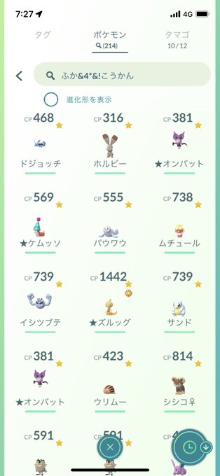 Wanwansally ポケモンgo Wanwansally ブリーダー60 001 孵化100は214体 0 356 16年 17年7月中旬頃 までのポケモンがソート出来ないみたいだけど 運が良いのか悪いのかわからない 面倒なのでソート分のみで算出 みなさんの数字はいかほど