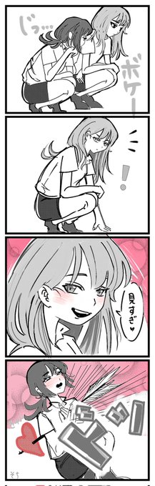 そち 01sochichi 四コマかいたでー 体育の待ち時間という謎シチュ 百合好きさんと繋がりたい 百合漫画 百合 創作百合 イラスト練習中 イラスト Nitter