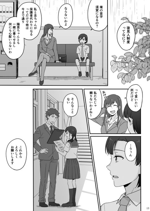 つがる Namaringo1031 コミトレ新刊 凪くん本 漫画 天気の子 天野凪 同人誌 Www Pixiv Net Artworks Nitter