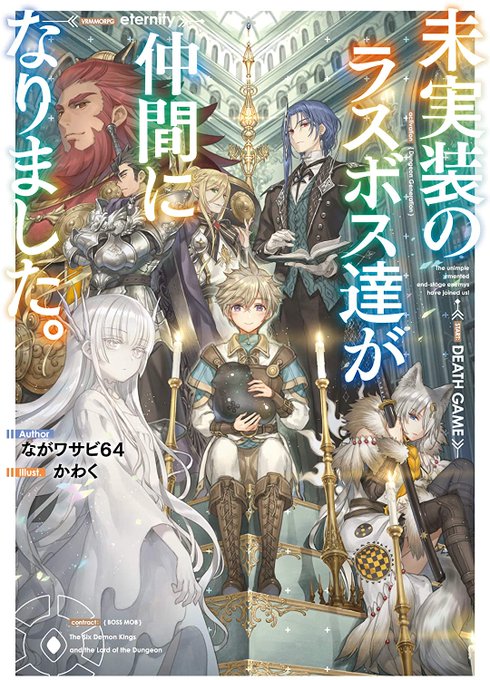 Bonnie なろう系小説コミック読破中 Yuzukiaya おすすめ漫画 漫画紹介 おすすめラノベ 未実装のラスボス達が仲間になりました おすすめ度 5 内容 デスゲームになった瞬間固有スキル ダンジョン生成 を使ったため 地下の未実装マップ魔王城が彼の Bonnie なろう系小説コミック読破中 Yuzukiaya おすすめ漫画 漫画紹介 おすすめラノベ 未実装のラスボス達が仲間になりました おすすめ度 5 内容 デスゲームになった瞬間固有スキル ダンジョン生成 を使ったため 地下の未実装マップ魔王城が彼の