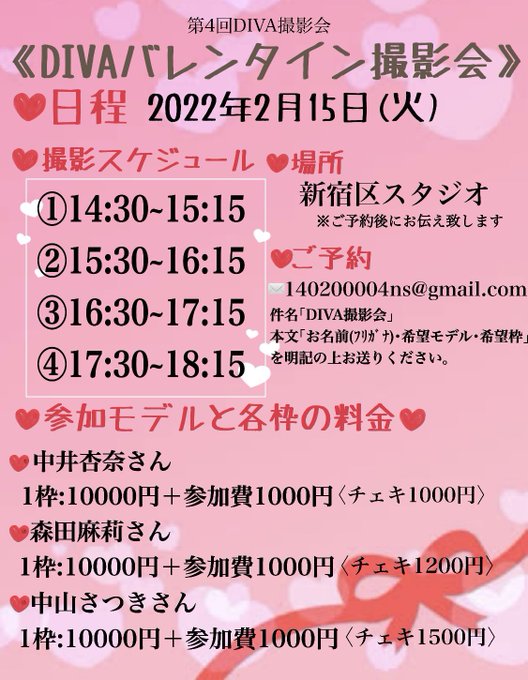 中井 杏奈 歌う時は 小舞 こま 杏奈 23anna222 出演情報 2月は撮影会強化月間 沢山撮影会します よろしくお願いします 2月6日 日 女優撮影会 初参加 スタジオ なでしこの花 10時 17時 2月15日 火 Diva撮影会 スタジオ 新宿区スタジオ 14時30分 中井 杏奈 歌う時は 小舞 こま 杏奈 23anna222 出演情報 2月は撮影会強化月間 沢山撮影会します よろしくお願いします 2月6日 日 女優撮影会 初参加 スタジオ なでしこの花 10時 17時 2月15日 火 Diva撮影会 スタジオ 新宿区スタジオ 14時30分