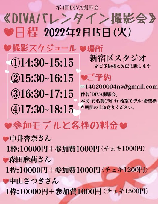 中井 杏奈 歌う時は 小舞 こま 杏奈 23anna222 出演情報 2月は撮影会強化月間 沢山撮影会します よろしくお願いします 2月6日 日 女優撮影会 初参加 スタジオ なでしこの花 10時 17時 2月15日 火 Diva撮影会 スタジオ 新宿区スタジオ 14時30分