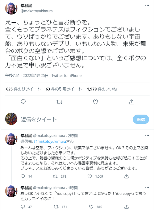 えすよんごう S4go Sentoin4go 元jaxaの専門家がプラネテス再放送見て 科学考察も滅茶苦茶だし面白くない と述べたのを原作者が謝罪している ちなみに ブラックジャックの内容を東大医学部生に批判された手塚治虫は当時 東大生ともあろうものが 漫画に嘘が えすよんごう S4go Sentoin4go 元jaxaの専門家がプラネテス再放送見て 科学考察も滅茶苦茶だし面白くない と述べたのを原作者が謝罪している ちなみに ブラックジャックの内容を東大医学部生に批判された手塚治虫は当時 東大生ともあろうものが 漫画に嘘が