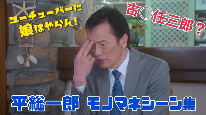 遠藤憲一公式 Enken Enstower Nitter