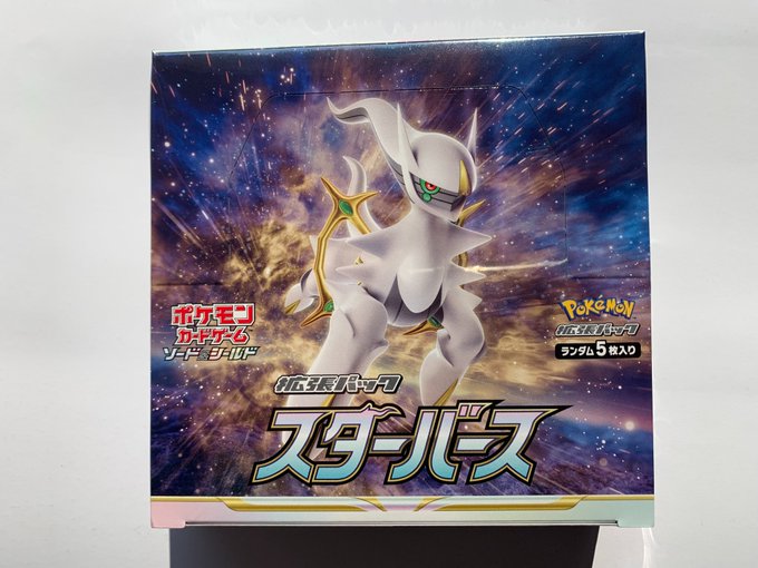 ゲームボックス わんぱく Gamebox Wanpaku おはようございます 1月14日 金曜日 ポケモンカードゲーム ソード シールド 拡張パック スターバース Box 本日 発売です Game Box ワンパク 田辺店 和歌山県田辺市本町63 3 Nitter ゲームボックス わんぱく Gamebox Wanpaku おはようございます 1月14日 金曜日 ポケモンカードゲーム ソード シールド 拡張パック スターバース Box 本日 発売です Game Box ワンパク 田辺店 和歌山県田辺市本町63 3 Nitter