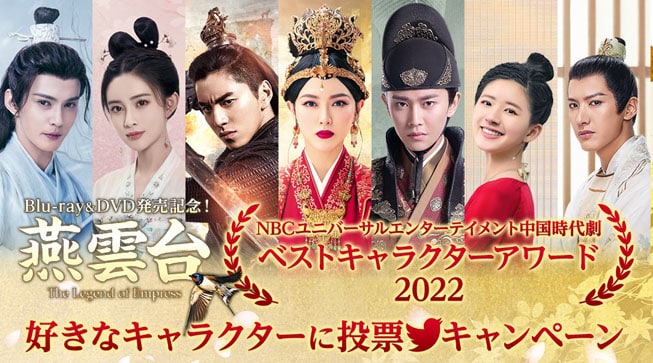 映画ナタリー Eiga Natalie 燕雲台 狼殿下 花様衛士 など10作品 中国時代劇ベストキャラアワード開催 Natalie Mu Eiga News 花様衛士 鳳星の姫 初恋王宮 万華楼 花の都に虎われて 燕雲台 双嬌伝 狼殿下 探偵麗女 夕月花 中国 映画ナタリー Eiga Natalie 燕雲台 狼殿下 花様衛士 など10作品 中国時代劇ベストキャラアワード開催 Natalie Mu Eiga News 花様衛士 鳳星の姫 初恋王宮 万華楼 花の都に虎われて 燕雲台 双嬌伝 狼殿下 探偵麗女 夕月花 中国