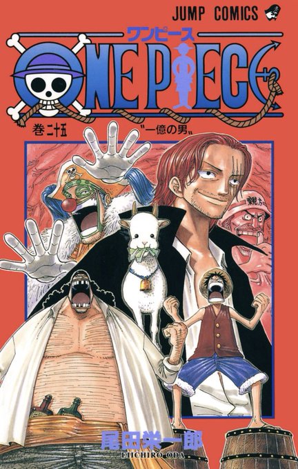 Log ワンピース考察 Manganoua ジャンプリミックス One Piece 10 空島編 Vs ベラミー海賊団 Amzn To 3fsz7n1 表情デザインは コミックス24巻のベラミー 25巻の黒ひげティーチ 32巻のルフィの組み合わせ Nitter