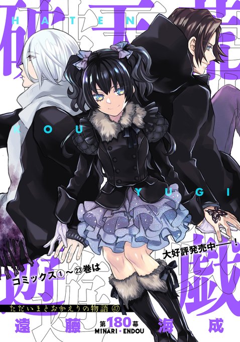 遠藤海成 Minakichijapon こんばんせんでーーん 挨拶 破天荒遊戯更新ですよ Nitter