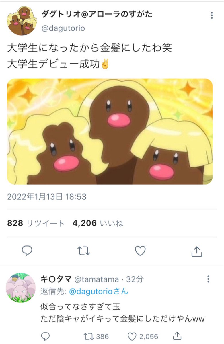 キムテス Kimuti X もしもポケモンの世界にtwitterがあったら Nitter