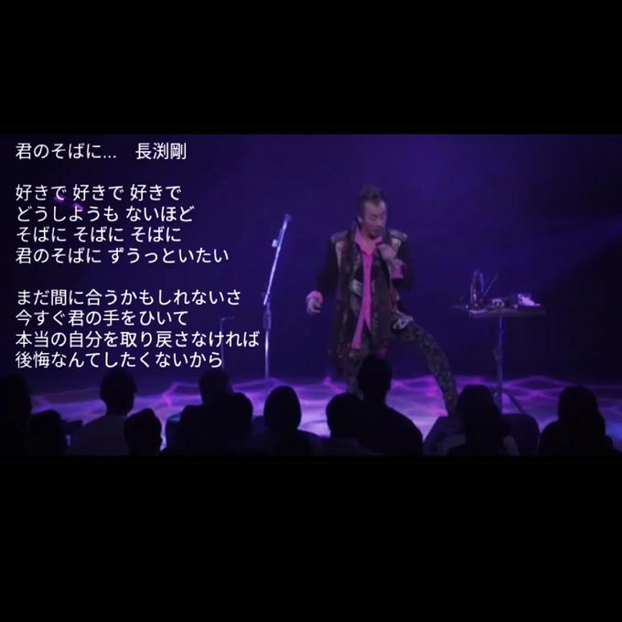 長渕ファン最強夫婦 千香子 Chikyako Nitter 長渕ファン最強夫婦 千香子 Chikyako Nitter