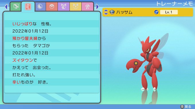 ぱーる Pearl 8 配布企画第３弾 色ミロカロス 2 夢色キノガッサ 2 ヘビボハッサム6v 4 を抽選で配布します 参加方法 フォロー このツイートのrt 期間 1月22日時まで 沢山の参加お待ちしております ダイパリメイク交換