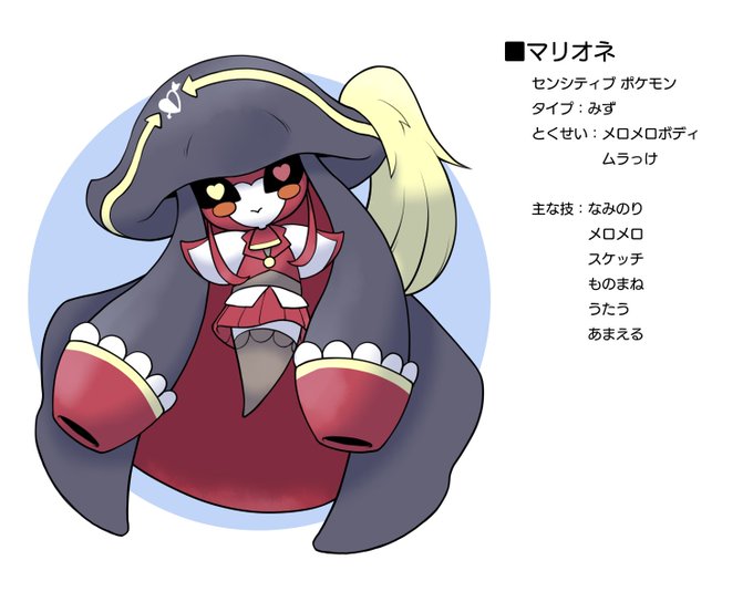 逆さにしたグラサンが似合う男 Nsaragu ホロライブ地方のポケモンになったミオしゃ みおーん絵 Nitter 逆さにしたグラサンが似合う男 Nsaragu ホロライブ地方のポケモンになったミオしゃ みおーん絵 Nitter
