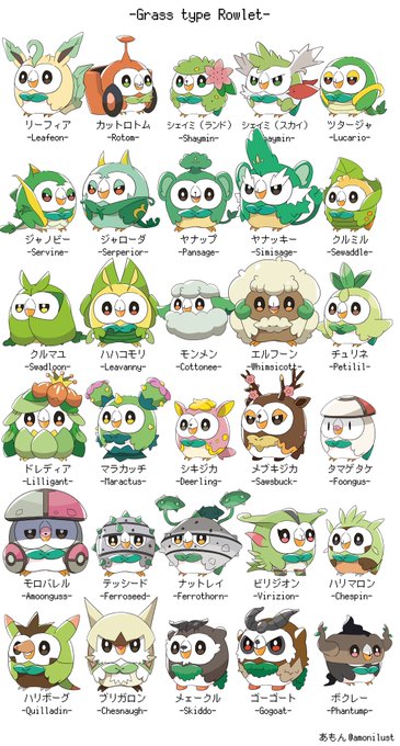 あもん Amonilust くさタイプのポケモン全種類115匹描きました 大嘘 キョダイマックスを除く Nitter あもん Amonilust くさタイプのポケモン全種類115匹描きました 大嘘 キョダイマックスを除く Nitter