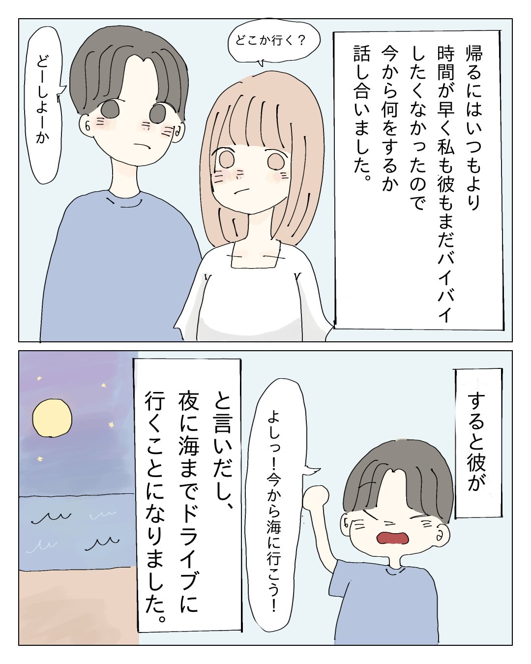 Lovely公式 恋愛漫画 無料配信中 Lovelyjpmanga1 運転してくれる彼の一言に感動していたら 続きはこちら Lovely Media Jp Posts 漫画が読めるハッシュタグ 恋愛漫画 カップルエッセイ 漫画が読めるハッシュタグ オリジナル漫画 実話漫画