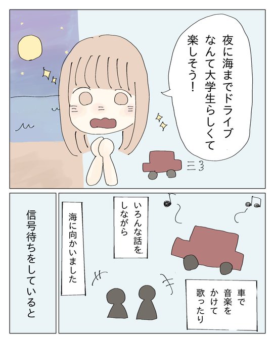 Lovely公式 恋愛漫画 無料配信中 Lovelyjpmanga1 運転してくれる彼の一言に感動していたら 続きはこちら Lovely Media Jp Posts 漫画が読めるハッシュタグ 恋愛漫画 カップルエッセイ 漫画が読めるハッシュタグ オリジナル漫画 実話漫画