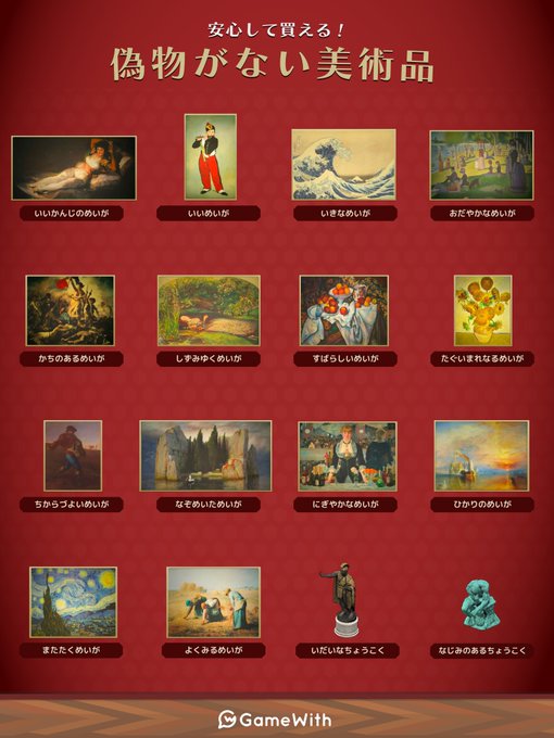 あつ森攻略 Gamewith Atsumori Gw 今更ですが 美術品の見分け方をまとめました パニーの島のつねきちの店では 月曜日に品揃えが変わりますが 購入すれば翌日に即入荷されます 偽物や入手済みだけの場合でも 購入するとより効率的に集められます あつ あつ森攻略 Gamewith Atsumori Gw 今更ですが 美術品の見分け方をまとめました パニーの島のつねきちの店では 月曜日に品揃えが変わりますが 購入すれば翌日に即入荷されます 偽物や入手済みだけの場合でも 購入するとより効率的に集められます あつ