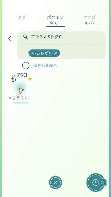 蒼空ぼこポコ ポケモンclub Mossaleaf2525 Nitter