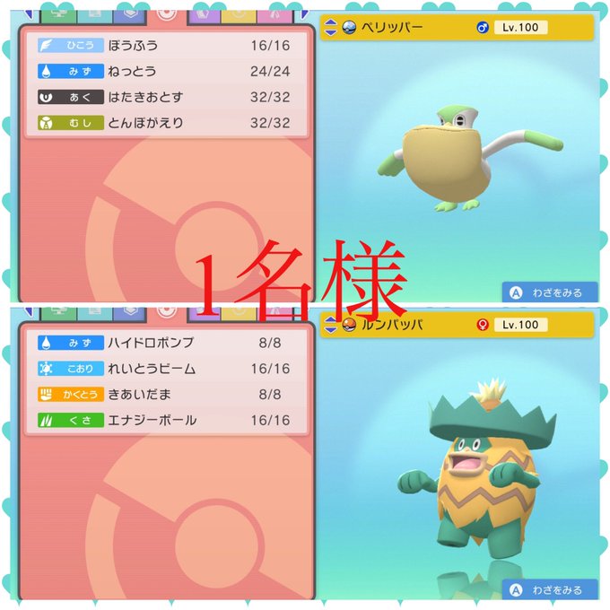 かじられたのえる Tn のえる Noel グライオン バンギラス 1名様 ぺリッパー ルンパッパ 1名様 応募方法 Noel をフォロー リツイート 期間 1月28日 時〆 あたれら使用します ポケモン配布 sp配布 ポケモンbdsp ダイパ かじられたのえる Tn のえる Noel グライオン バンギラス 1名様 ぺリッパー ルンパッパ 1名様 応募方法 Noel をフォロー リツイート 期間 1月28日 時〆 あたれら使用します ポケモン配布 sp配布 ポケモンbdsp ダイパ