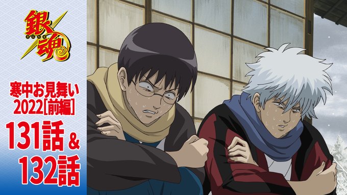 アニメ銀魂 Gintamamovie Nitter