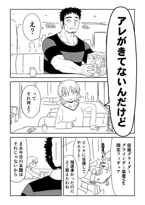 くりきまる 31番目のユーリ 連載中 Kurikimaru 改造人間ドリル男とテバサキピンク 3話 1 2 Nitter