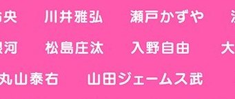 Sayuri Sayuri Rinko 推し名書き あさイチ 去年に引き続き今年もちゃんと載ってます 嬉しいです Nitter