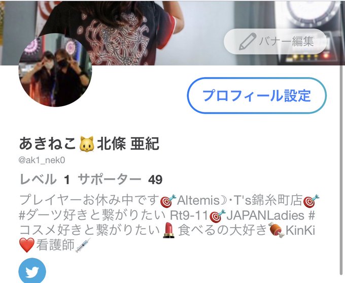 あきねこ Ak1 Nek0 あきねこ保健室 開いてまーすฅ ฅ ダーツ 雑談 看護師 Japanladies あきねこの保健室 Twitcasting Tv Ak1 Nek0 Movie Nitter