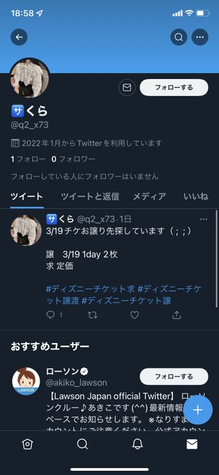 固定ツイ拡散希望です Kanashiiyo Enen ディズニーチケット譲渡 ディズニー ディズニーチケット交換 ディズニーチケット求 ディズニーチケット譲 拡散希望rtお願いします 詐欺 Nitter 固定ツイ拡散希望です Kanashiiyo Enen ディズニーチケット譲渡 ディズニー ディズニーチケット交換 ディズニーチケット求 ディズニーチケット譲 拡散希望rtお願いします 詐欺 Nitter