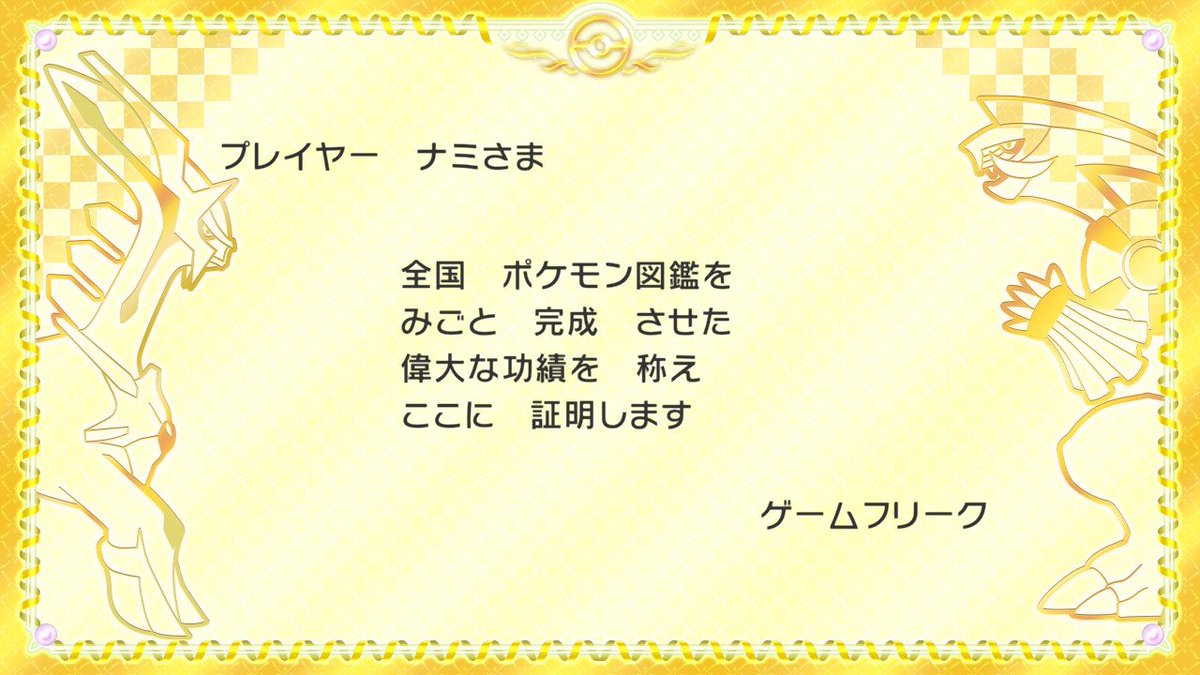ナミ ブイズ可愛い Sm5296 Eevee フォロワーさんに協力してもらって ダイパリメイク図鑑コンプしました そしてカードもブラックに アルセウスくるまでに完成してよかった ポケモンbdsp Nitter