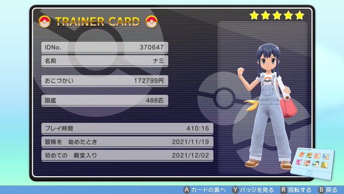 ナミ ブイズ可愛い Sm5296 Eevee フォロワーさんに協力してもらって ダイパリメイク図鑑コンプしました そしてカードもブラックに アルセウスくるまでに完成してよかった ポケモンbdsp Nitter
