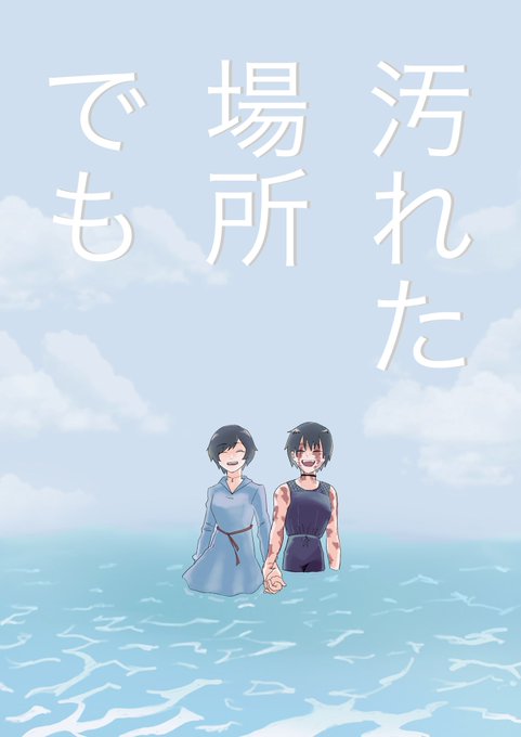 些華 Tsubasarah Tsubasarahakira あら もしかして日本語版印刷しないほうがいいか Docs Google Com Forms D E 1faipqlsc9cnjp40y9kbthiszwttz5wftjhbvwiwnni0kt7cum5 Dnqq Viewform サンプルはこちらです 本文は32p 表紙含みは40p A5の本です