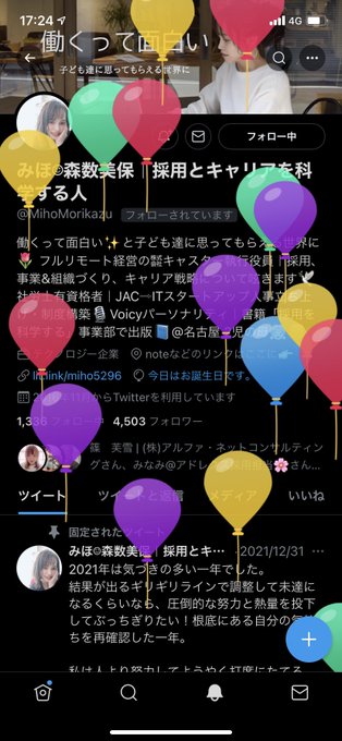 あんけー Ank7s いいね を貰って本日がお誕生日だと知りました 誕生日に家族だけ ではなく人と触れ合えるtwitterに来るみほさんが大好きです ちなみに 本日がみほさんの誕生日だと知ったぼくの 一言目 ぺ 一人暮らしで響く驚きの声