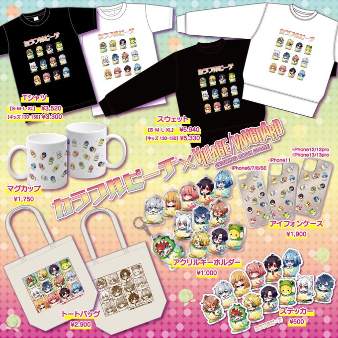 カラフルピーチ 公式 Official Clpc Nitter