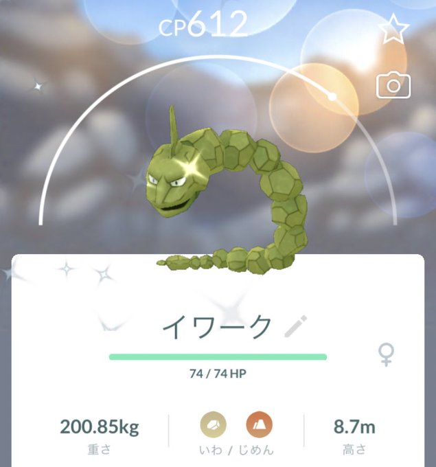 Tamanosuke Ma17na ついにコイ金グきたーー ついでに卵からイワークのイロチも出て満足満足 黄金のハガネールもカッコいい ポケモンgo 色違い コイキング イワーク ハガネール Nitter Tamanosuke Ma17na ついにコイ金グきたーー ついでに卵からイワークのイロチも出て満足満足 黄金のハガネールもカッコいい ポケモンgo 色違い コイキング イワーク ハガネール Nitter