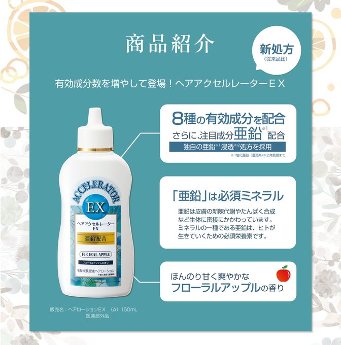 𝗄𝖺𝗇𝖺 Na 3 Kg 髪が伸びるとバズってた ヘアアクセルレーターex を2本使い終わったんだけど これ使い始めてから 伸びるスピード格段にはやくなった 周りにも 髪伸びたね って気づいてもらえるレベルだから まじではやく伸ばしたい人にオススメ Nitter