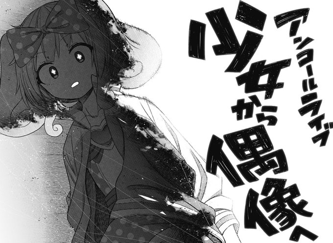 松本陽介 その淑女は偶像となる 巻11月4日発売 Matsumoto1325 前回はこちら Nitter