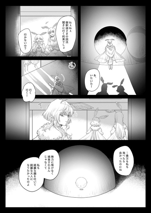 かっく ワンピースご予約受付中 Cak221 創作漫画 の糸 1 2 Nitter