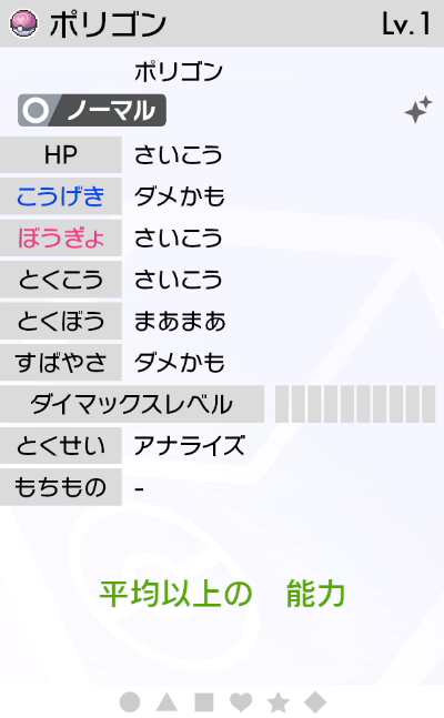 星乃のあこ ゲーム好き Hosinonoako ポケモンプレゼント企画 色卵 夢ポリゴン 1名様 参加方法 フォロー リツイート 締め切り 2 10 21 00 抽選方法 あたれら 久々の菱形卵 つ コレクション 育成にいかがですか ポケモン剣盾