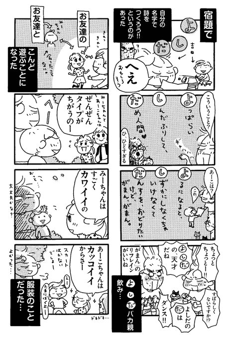 オレンジページ編集部 Orangepage Mag 漫画が読めるハッシュタグ 11巻発売中 おかあさんの扉 おかあさんの扉 11巻発売を記念して 傑作選をお届け 今回は8巻 Www Orangepage Net Books 1309 より あーこちゃん8歳の頃のお話 ヨーグルトのふた