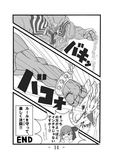 お絵描きクソうま垢 Kbs8m0doum5diyr Fgoキャラが遊戯王する漫画 3 3 Nitter