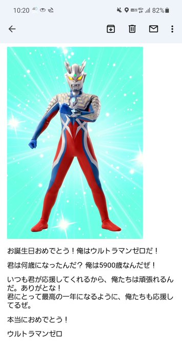 Seiji Ultra 主にウルトラマン垢 Seijiultra ウルトラマンからのお誕生日メッセージ ゼロ師匠がお誕生日メッセージくれました こういうのって 大人になっても嬉しいものですね カッコいいイケメンウルトラマン ウルトラマンゼロにお祝いしてもらえてほわほ Seiji Ultra 主にウルトラマン垢 Seijiultra ウルトラマンからのお誕生日メッセージ ゼロ師匠がお誕生日メッセージくれました こういうのって 大人になっても嬉しいものですね カッコいいイケメンウルトラマン ウルトラマンゼロにお祝いしてもらえてほわほ