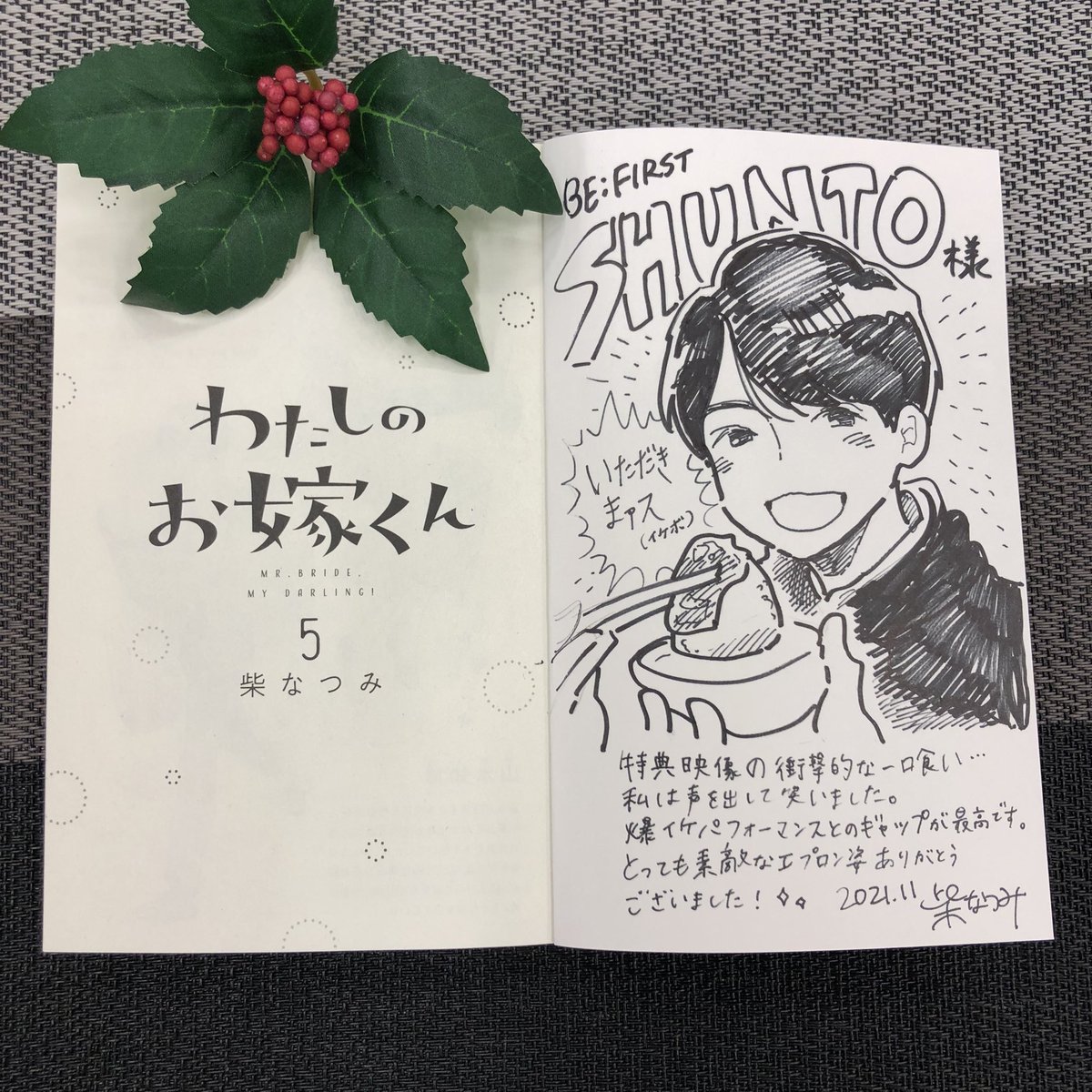 Kiss編集部 Kiss Kodansha Befirstとkissコラボ 1月末でフィナーレ わたしのお嫁くん の 柴なつみ Shiba095 先生から Befirst Befirstofficial Shuntoさんへ素敵なサイン本が届きました 特別公開いたします 漫画もよろしくお願いします