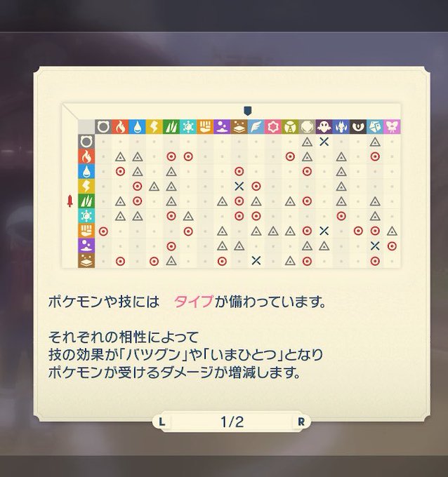 だめたまご〼 Mihori T うおおおタイプ相性表がちゃんとゲーム中で確認できる 神ゲーか なんで25年できなかったんだよ Pokemonlegends Nitter