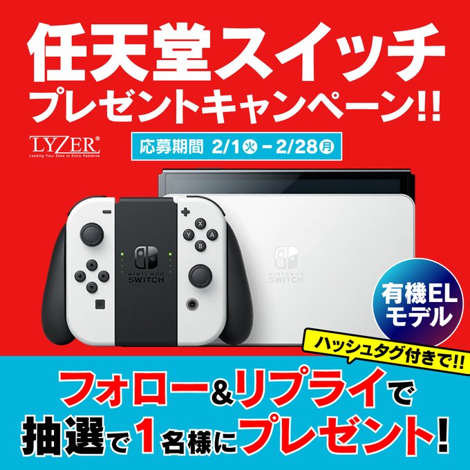 函館バーテンマスター Zer Lyzerスイッチプレゼント ちょ待てよ ちょくれよ S ﾟ ﾟ ちなみにｵﾚ道産子なんじゃーい くださいな Nitter