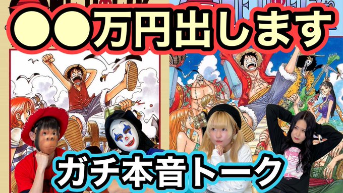 サル 赤猿海賊団 Guisewild Nitter