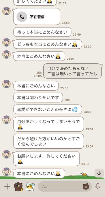 深夜特急 Someimanako ニコ生 ぽんちゃん 堀田みなみ Nitter