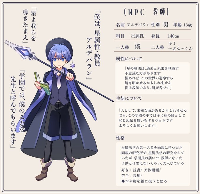 魔法学園カペラ Magic Capella Nitter