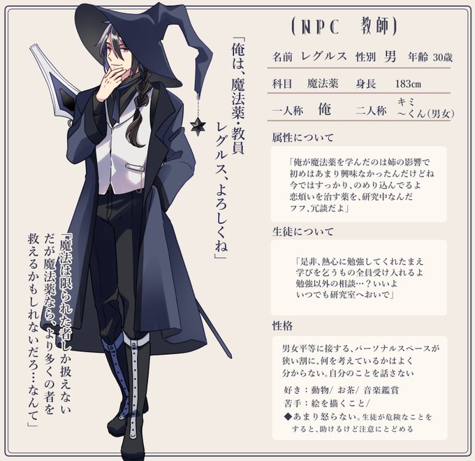 魔法学園カペラ Magic Capella Nitter