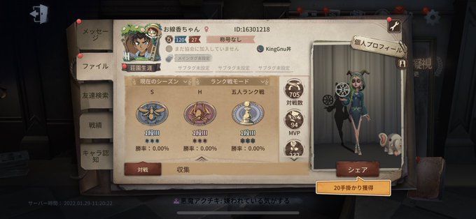 お線香ちゃん Ri0509tan リア友以外フレンド許可してなさすぎて 友達居らんことにきずいた 第五人格やってる人と繋がりたい 第五人格 ゲームフレンド募集 Nitter