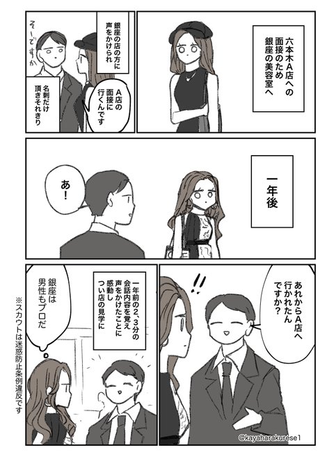 ヒマチの嬢王 5ヶ月連続刊行 茅原クレセ Kayaharakurese1 体験談 銀座のスカウト Nitter